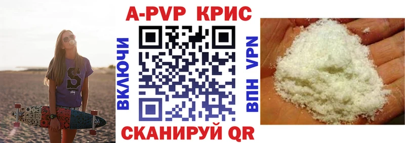 APVP VHQ Вилюйск