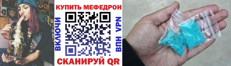 Меф кристаллы  как найти   Вилюйск 