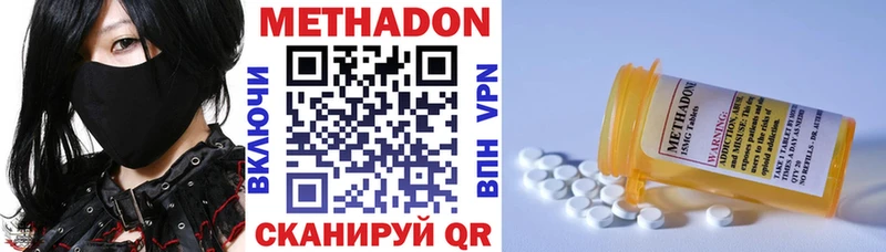 Метадон methadone  Вилюйск 