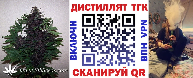 закладки  Вилюйск  Дистиллят ТГК вейп с тгк 